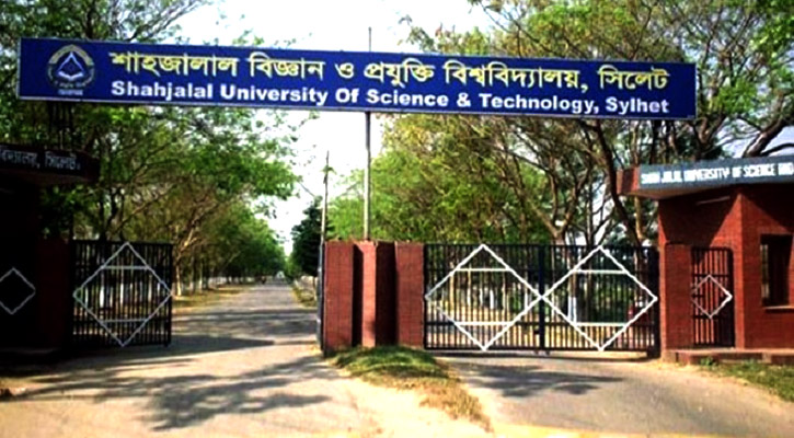 শাবি শিক্ষক সমিতি নির্বাচন স্থগিত