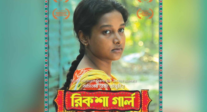 মুক্তি পেল &lsquo;আয়নাবাজি&rsquo; নির্মাতার নতুন সিনেমা