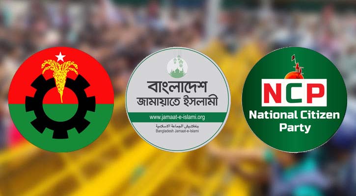 জুলাই সনদ স্বাক্ষরকে কেন্দ্র করে বদলে গেল বিএনপি-জামায়াত-এনসিপি সম্পর্ক