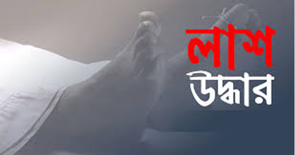ফেঞ্চুগঞ্জে মসজিদের পুকুর থেকে এক ব্যক্তির লাশ উদ্ধার