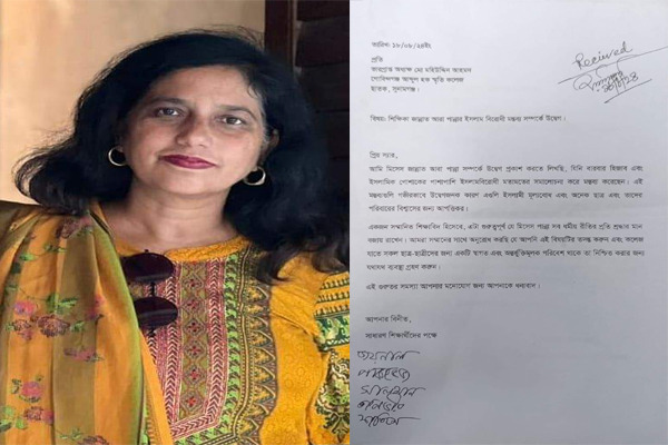 গোবিন্দগঞ্জ আব্দুল হক স্মৃতি কলেজ অধ্যাপকের বিরুদ্ধে অভিযোগ