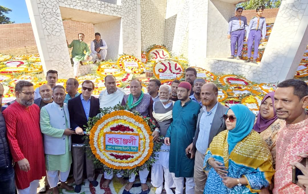  'শহীদ রাষ্ট্রপতি জিয়াউর রহমান ও বাংলাদেশ সমার্থক'