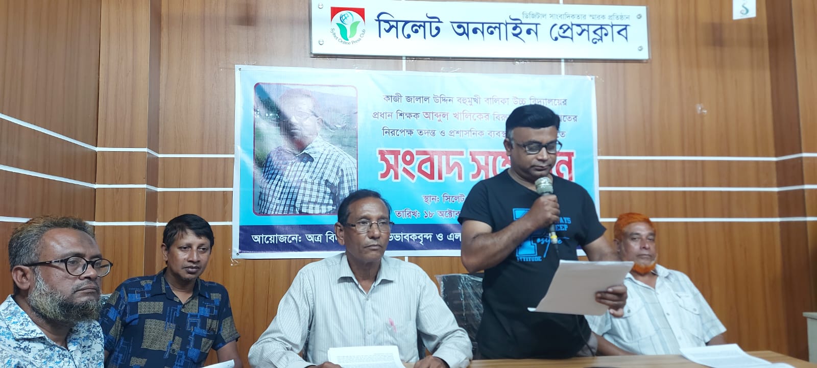 প্রধান শিক্ষকের বিরুদ্ধে ৬৭ লাখের টাকা আত্মসাতের অভিযোগে সংবাদ সম্মেলন