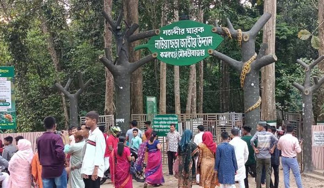লাউয়াছড়ার প্রবেশ ফি বাড়ল দ্বিগুণের বেশি