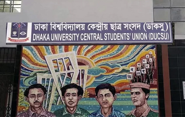 ডাকসু নির্বাচন নিয়ে হাইকোর্টের আদেশ চেম্বারে স্থগিত