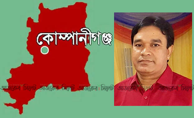কোম্পানীগঞ্জের নতুন উপজেলা চেয়ারম্যান মজির উদ্দিন
