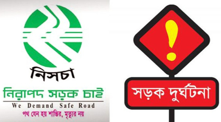 সিলেটে জুলাই মাসে সড়ক দুর্ঘটনায় ২৬ জন নিহত
