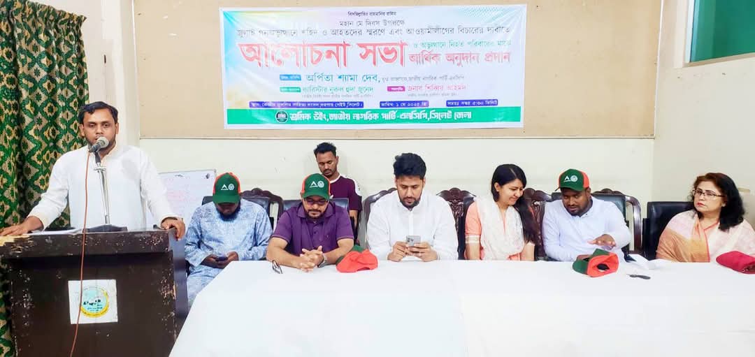 শ্রমিকদের ন্যায্য অধিকার আদায়ে এনসিপি শ্রমিক উইং-এর সক্রিয় ভূমিকা রয়েছে : অর্পিতা শ্যামা দেব