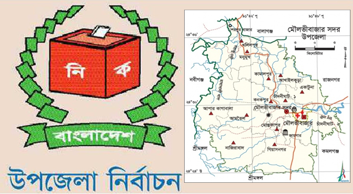 মৌলভীবাজার সদর উপজেলার নির্বাচন বিষয়ে রায় ৫ জুন 