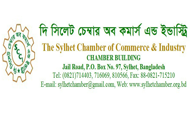 সিলেট চেম্বারের নির্বাচন ও আপীল বোর্ড গঠন
