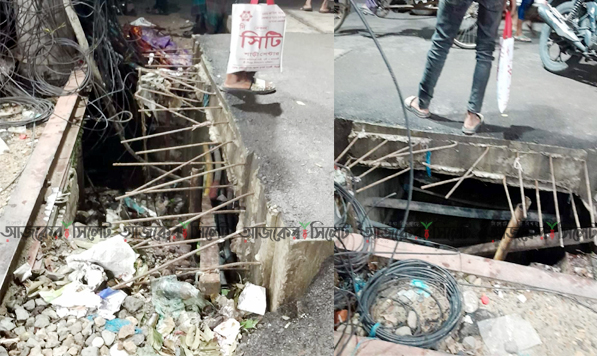 &lsquo;আস্তে চলুন সামনে খাদ, সিসিকের মরণ ফাঁদ&rsquo;