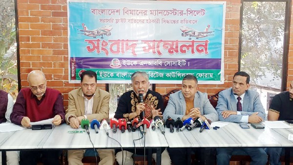সিলেট-ম্যানচেস্টারের ফ্লাইট চালু রাখার দাবিতে মঙ্গলবার &lsquo;মার্চ ফর বিমান&rsquo;