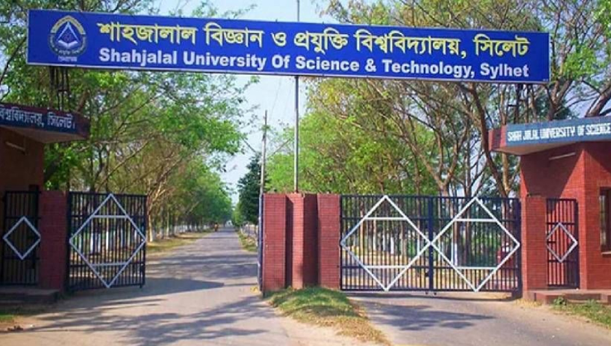 শাবিতে ছাত্রলীগের ২০ জন আজীবন, ১৭ জন সাময়িক বহিষ্কার