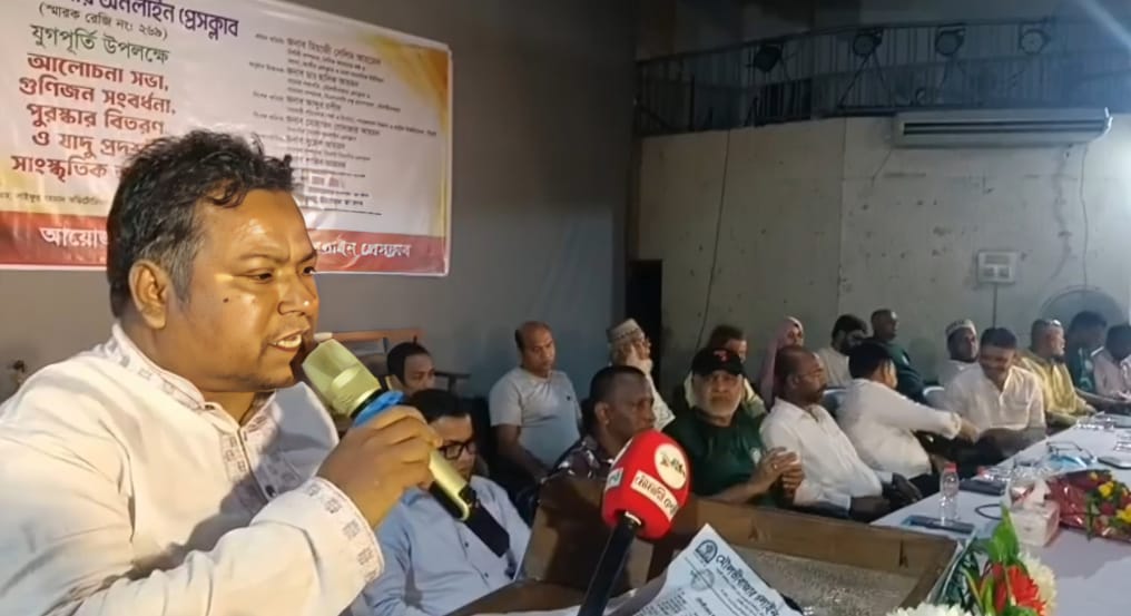 যুগপূর্তিতে মৌলভীবাজার অনলাইন প্রেসক্লাবের বর্ণাঢ্য আয়োজন