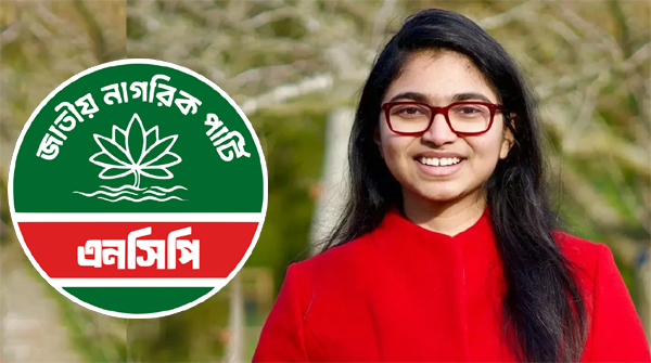 তাসনিম জারা এনসিপি থেকে পদত্যাগ করেছেন
