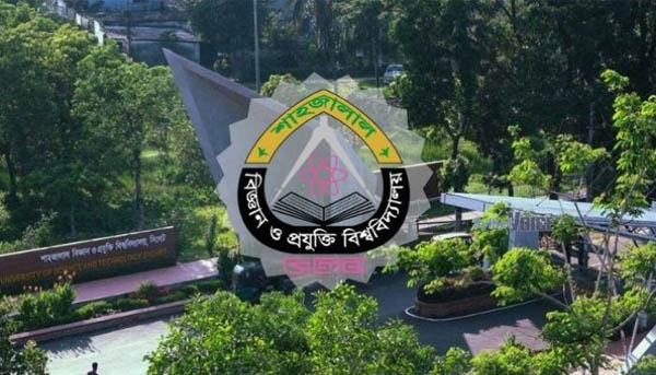 শাহজালাল বিশ্ববিদ্যালয়ে শীতকালীন ছুটি পূর্ণবহাল