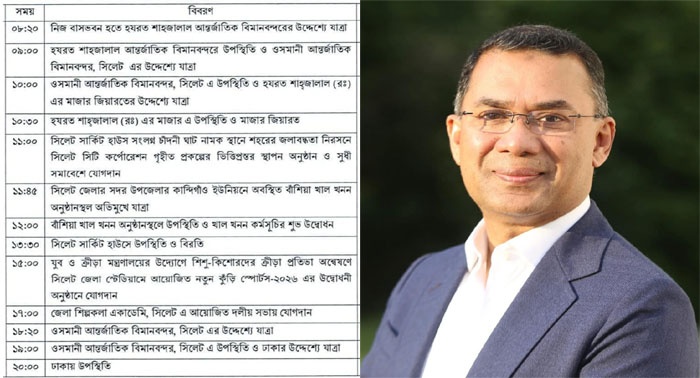 প্রধানমন্ত্রীর সিলেট সফরের পূর্ণাঙ্গ সূচী প্রকাশ