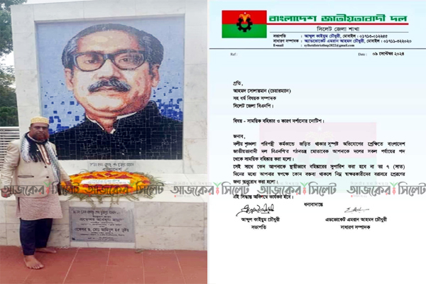 বিএনপি নেতা সোলায়মানকে দল থেকে বহিস্কার