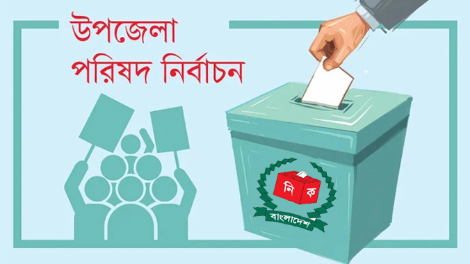 নবীগঞ্জে যে কারণে আওয়ামীলীগ পন্থি প্রার্থীদের ভরাডুবি