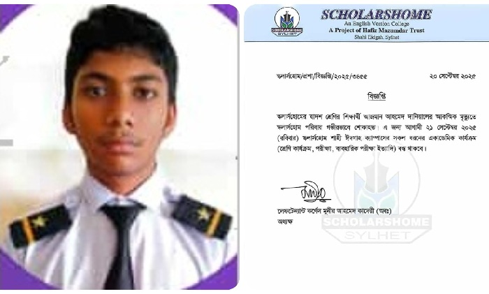 &lsquo;শিক্ষার্থীদের বিক্ষোভ এড়াতে&rsquo; স্কলার্সহোম বন্ধ ঘোষণা