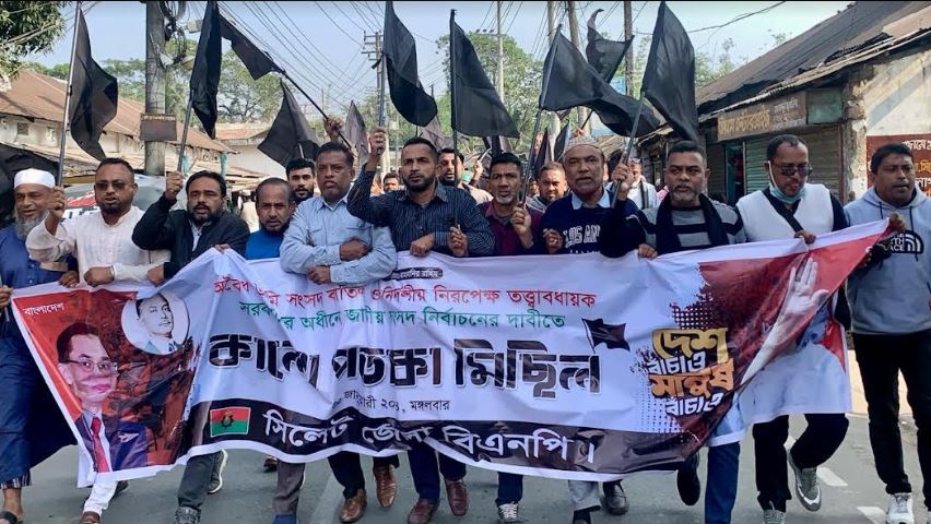 সিলেট জেলা বিএনপির কালো পতাকা মিছিল