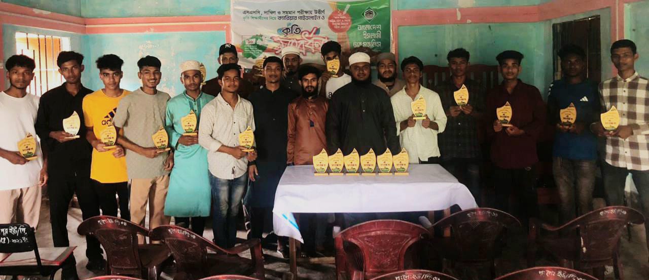 বালাগঞ্জে ছাত্র মজলিসের কৃতি শিক্ষার্থীদের সংবর্ধনা
