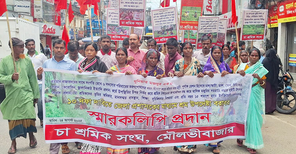 &zwnj;&lsquo;বাঁচার মতো মজুরি&rsquo; সহ ১০ দফা দাবি চা-শ্রমিকদের