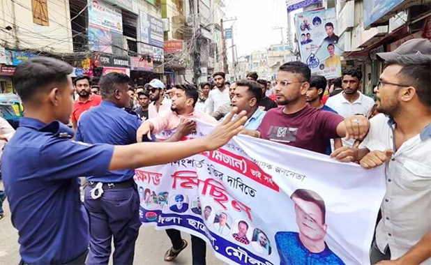 মৌলভীবাজারে পুলিশী বাধায় ছাত্রদলের মিছিল পণ্ড