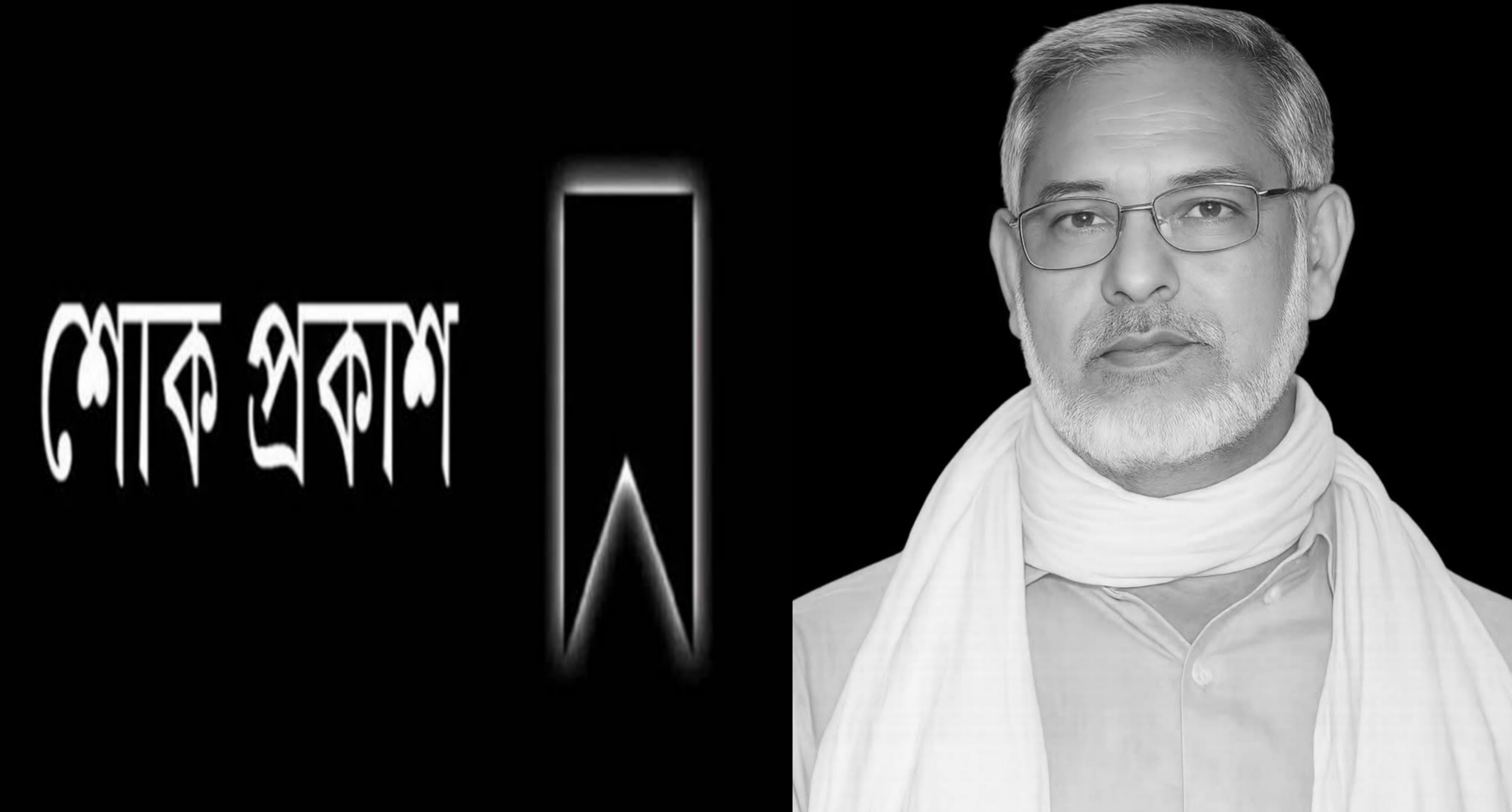 আলহাজ্ব আব্দুল হাফিজ সমসু মিয়ার মৃত্যুতে মিফতাহ্ সিদ্দিকীর শোক