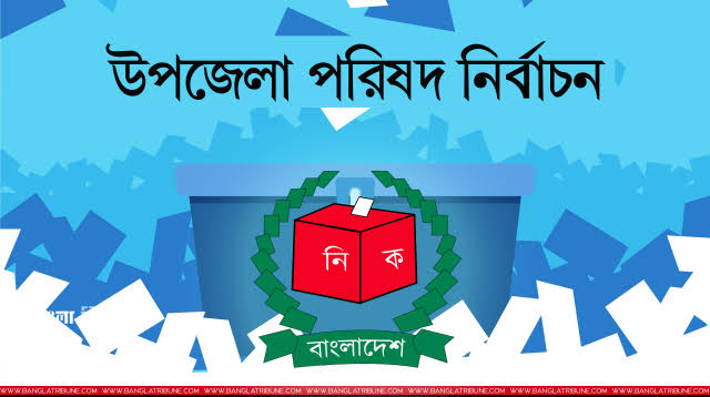 মধ্যনগরে ভোটের মাঠে ১৮ চেয়ারম্যান-ভাইস চেয়ারম্যান প্রার্থী