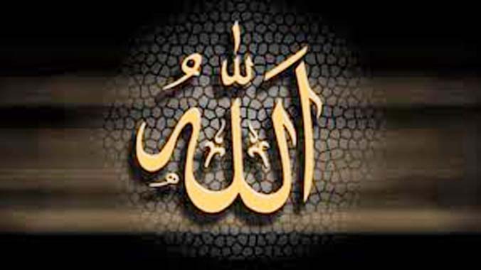 আপনি কি আল্লাহর পরিচয় জানেন?