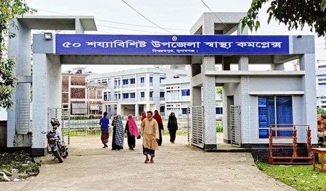 জনবল সংকটে বিশ্বম্ভরপুর উপজেলা স্বাস্থ্য কমপ্লেক্স