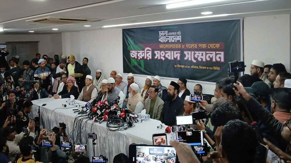 ৮ দলের জোটে যোগ দিল এলডিপি-এনসিপি
