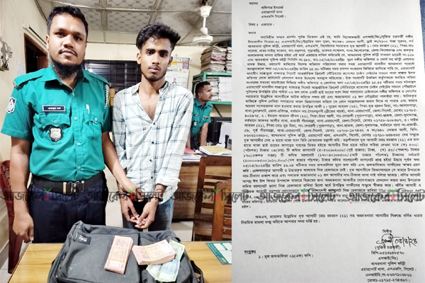 লাক্কাতুড়া থেকে জাল নোট সহ যুবক আটক