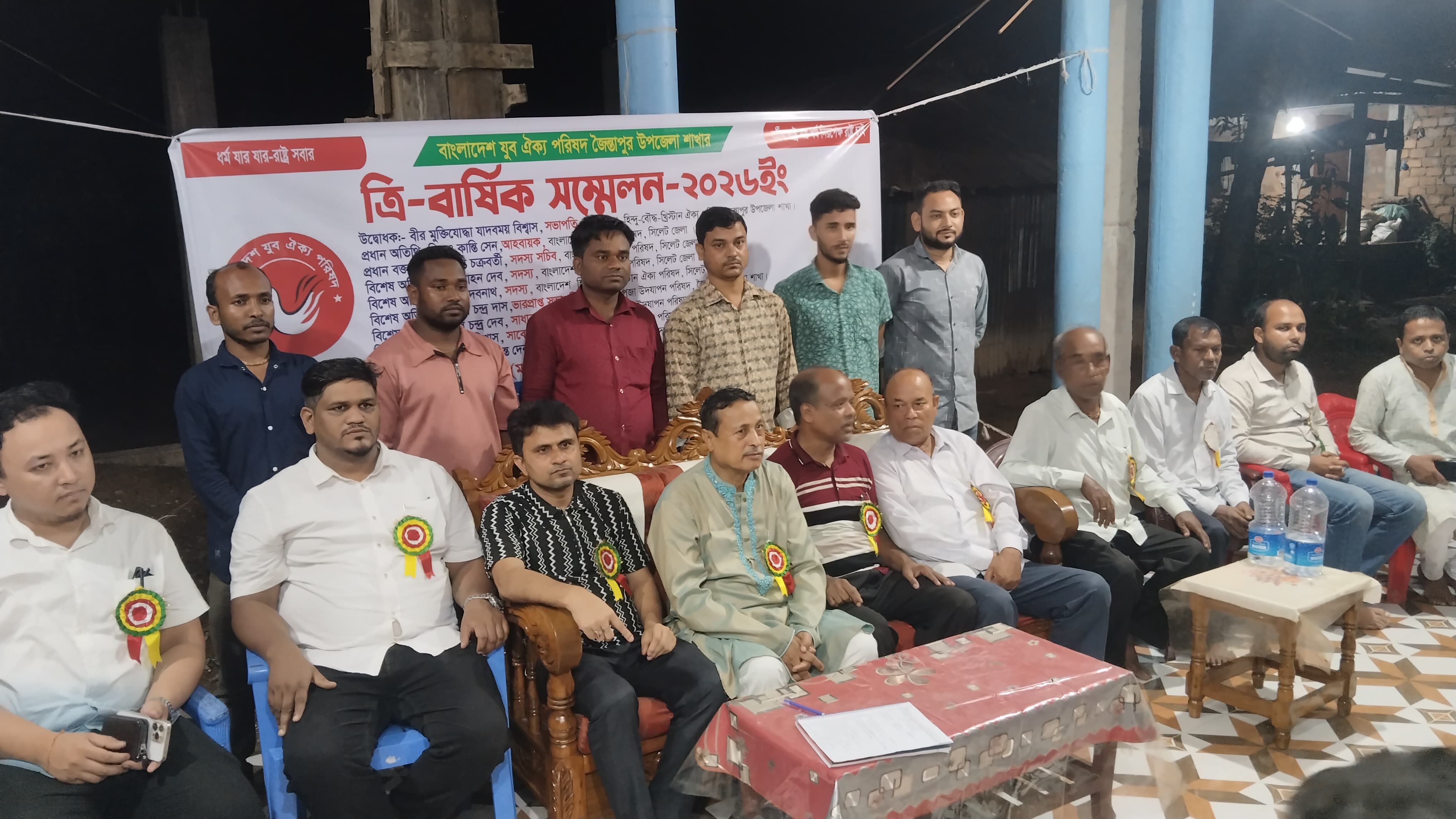 বাংলাদেশ যুব ঐক্য পরিষদ,জৈন্তাপুর উপজেলা শাখার ত্রি-বার্ষিক সম্মেলন সম্পন্ন