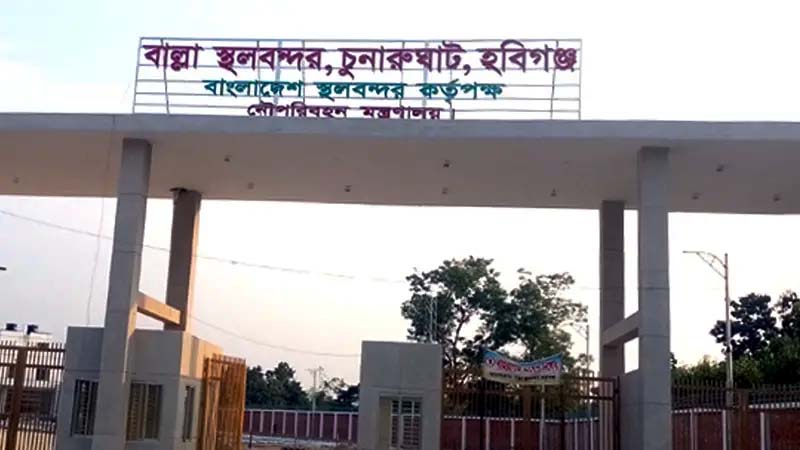 বাল্লা স্থলবন্দরের কার্যক্রম স্থগিত