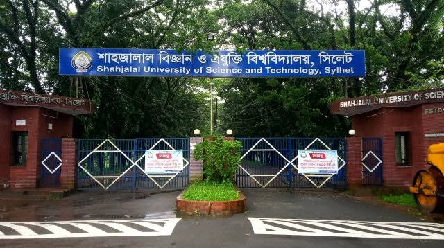 শাবি ক্যাম্পাসে ইফতার পার্টি নিষিদ্ধ