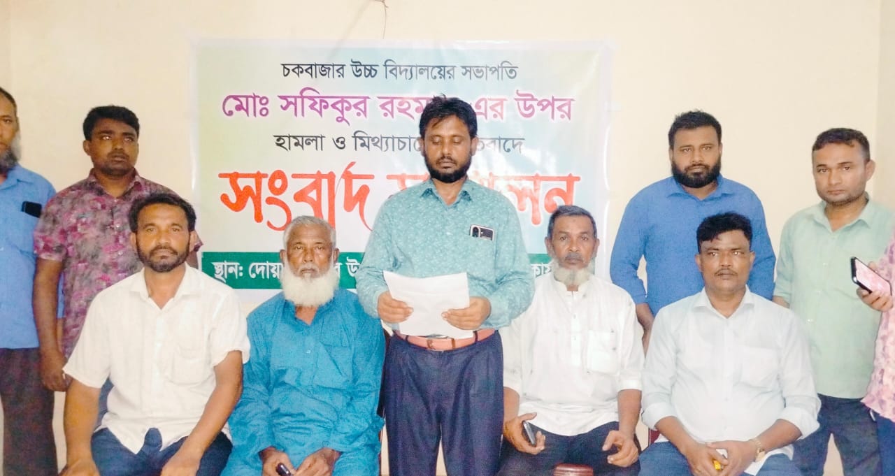 দোয়ারাবাজারে সিএ শফিকুরের উপর হামলার প্রতিবাদে সংবাদ সম্মেলন