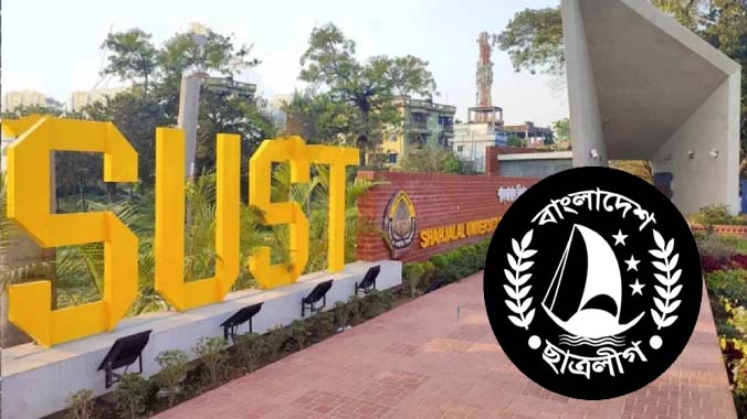 শাবির ছাত্রলীগ নেতাদের কাছে বাকি ৮ লাখ টাকা