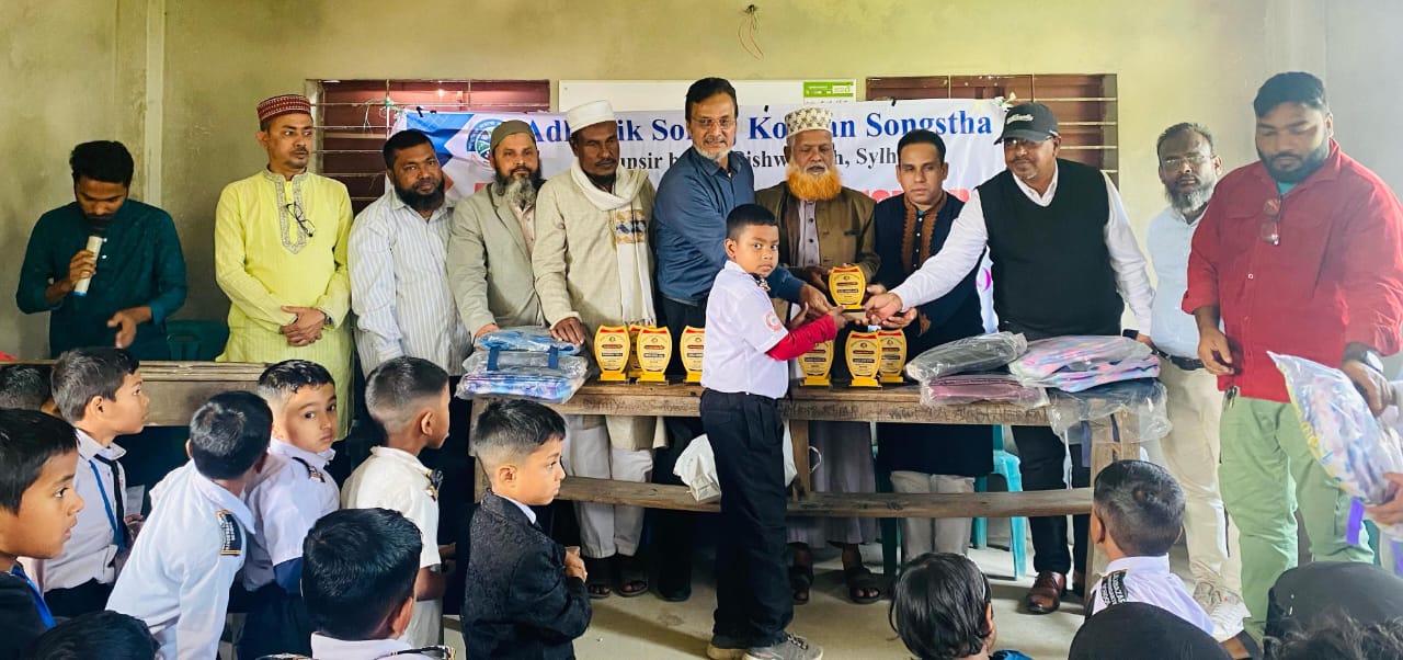 দক্ষিণ সুরমায় আধুনিক সমাজ কল্যাণ সংস্থার শিক্ষা উপকরন বিতরণ