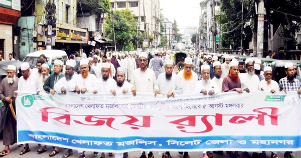 গণঅভ্যুত্থানের বর্ষপূর্তিতে সিলেটে খেলাফত মজলিস সমাবেশ ও র&zwnj;্যালি