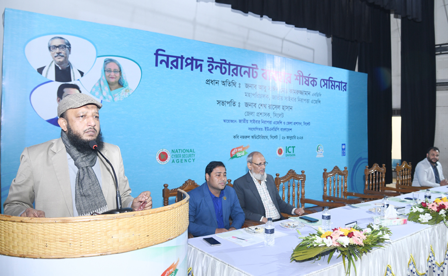  স্মার্ট বাংলাদেশ গড়ার জন্য সাইবার নিরাপত্তা জনসচেতনতার বিকল্প নেই