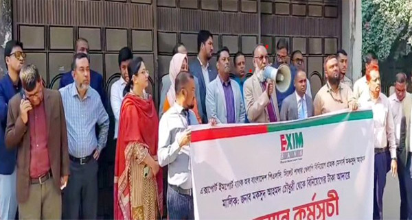 ঋণ খেলাপির বাসার সামনে অবস্থান করে এক্সিম ব্যাংকের প্রতিবাদ