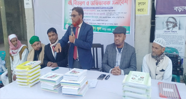 চুনারুঘাট অগ্রগামী মডেল কেজি স্কুলে বই বিতরন ও অভিভাবক সমাবেশ অনুষ্ঠিত 