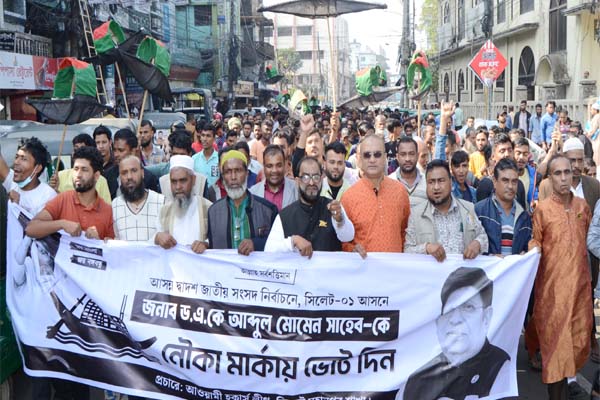 আব্দুল মোমেন এর সমর্থনে মহানগর শ্রমিকলীগের প্রচার মিছিল ও মতবিনিময় সভা