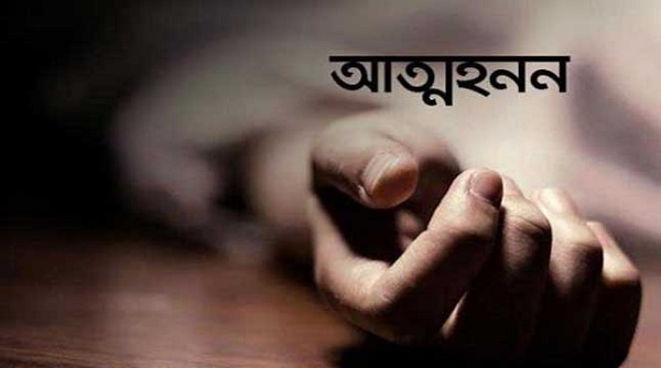 কানাডা প্রবাসী স্ত্রীর ডিভোর্স লেটার পেয়ে য়ুবকের আত্মহনন