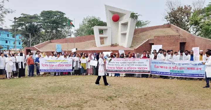শহীদ মিনারে ইন্টার্ন চিকিৎসকদের বিক্ষোভ মিছিল ও প্রতিবাদ সমাবেশ