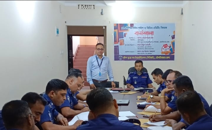 মৌলভীবাজারে পিবিআই প্রশিক্ষন কর্মশালা অনুষ্ঠিত