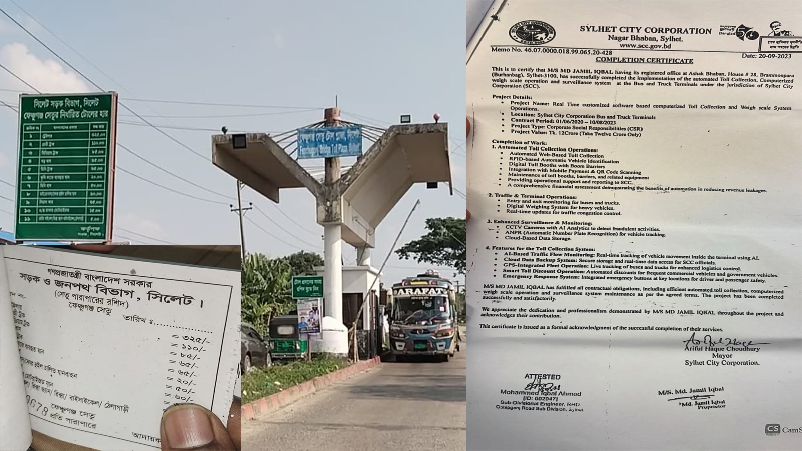 ভুয়া সনদে আটকে আছে ৬টি টোল প্লাজার টেন্ডার