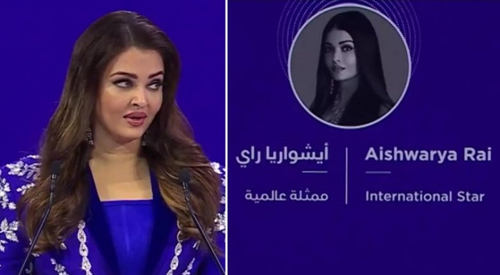 নাম থেকে &lsquo;বচ্চন&rsquo; উপাধি ফেলে দিলেন ঐশ্বরিয়া!